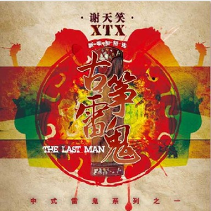 人禽zOz0女人与善交
